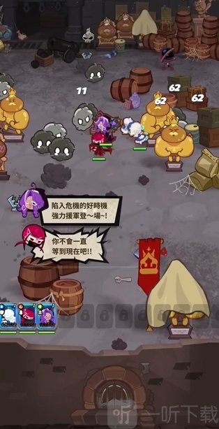 姜饼人放置大战争伙伴招募
