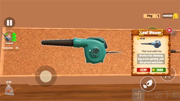 落叶清理模拟器购买工具