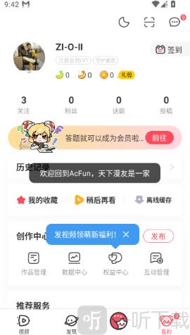 账号登录成功主页