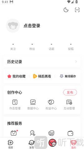 AcFun流鼻涕版个人中心登录界面