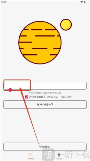 资源关键词输入页面
