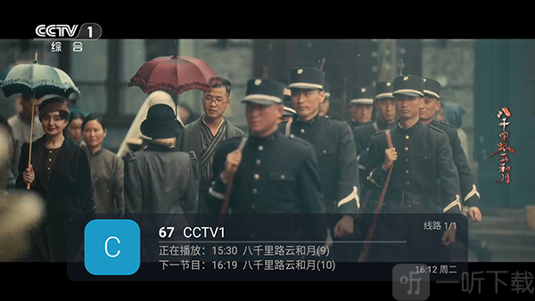 TAO TV播放主界面