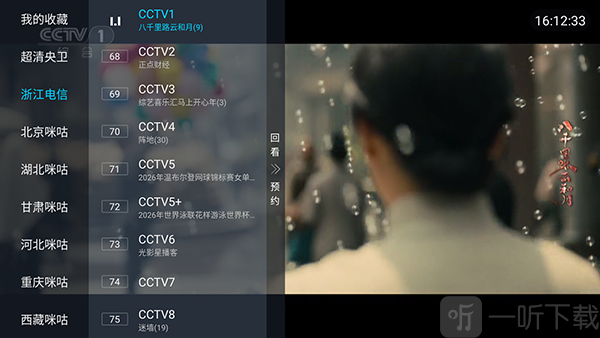 频道列表唤起界面