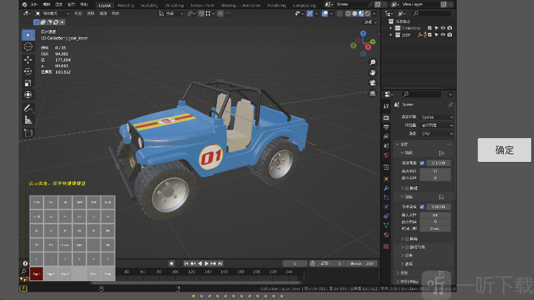 安卓Blender3D建模操作界面