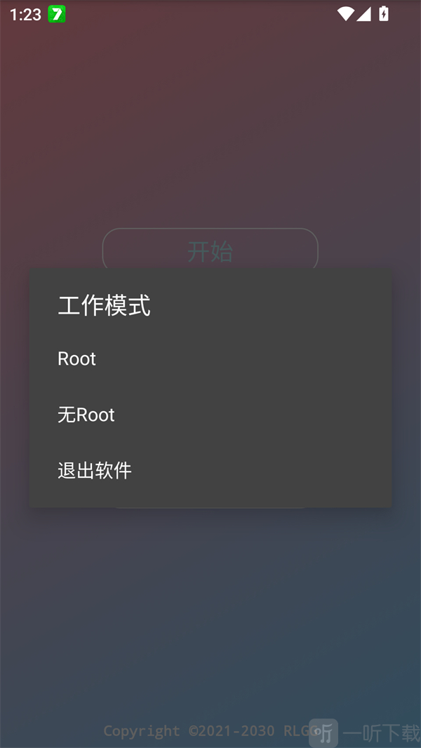 模式选择界面