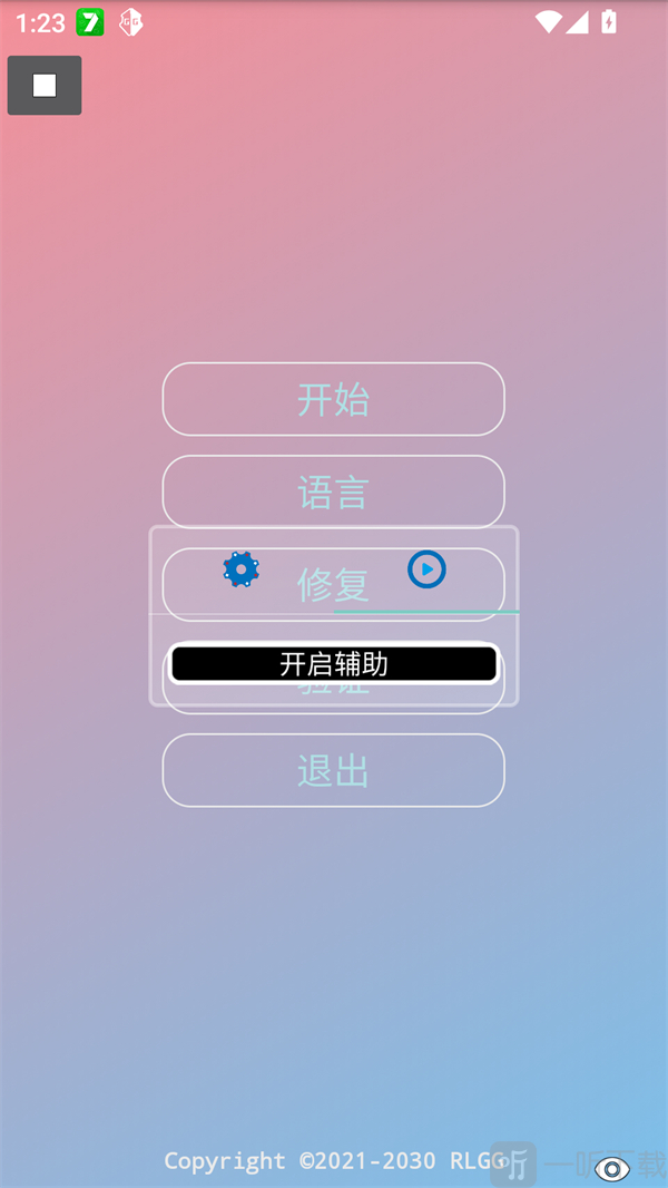 身份验证页面