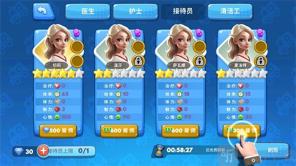 主题医院2招募