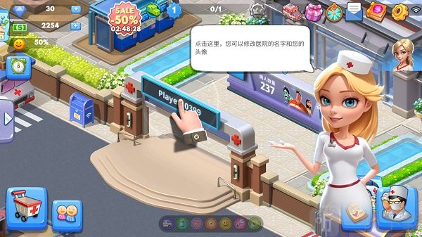 主题医院2药房