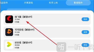 软件分类资源列表页面
