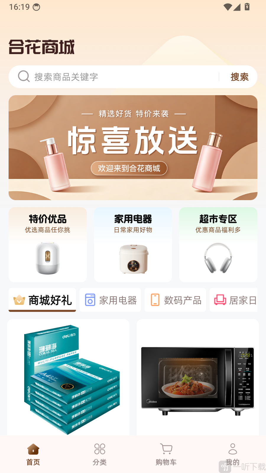 App首页底部我的入口