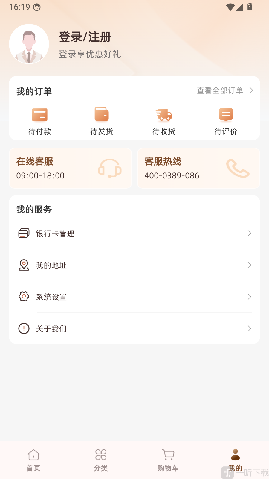 个人中心头像登录入口