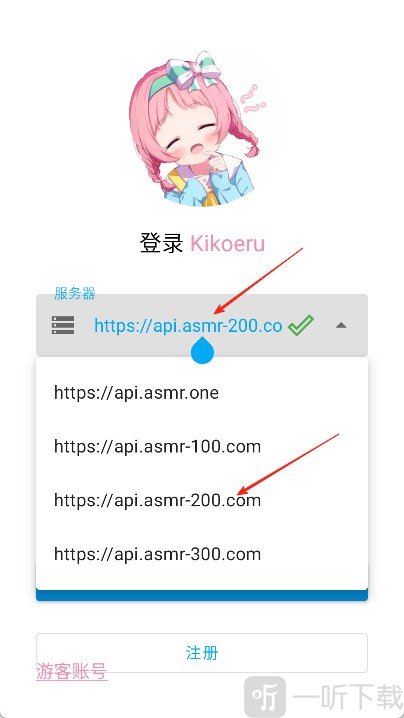 Kikoeru服务器选择界面