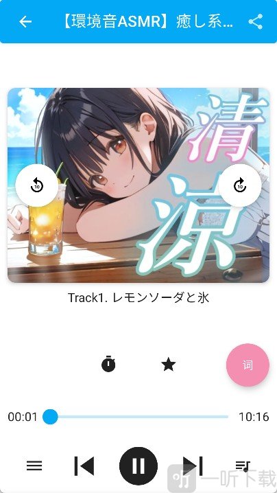 选集播放操作界面