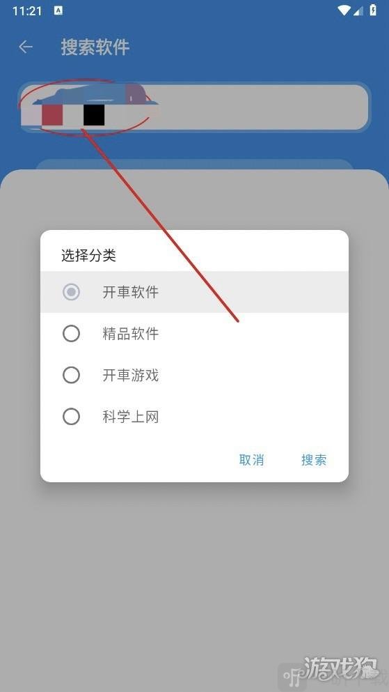 搜索框分类筛选页面