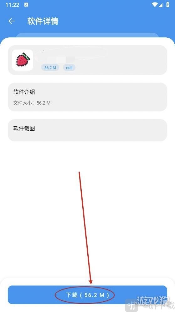 软件下载渠道选择界面