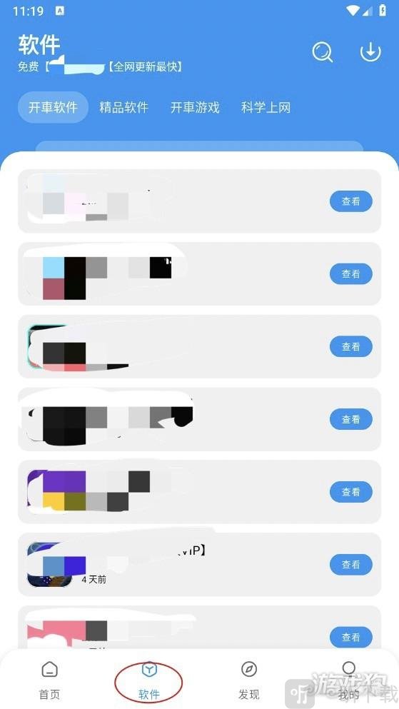 软件板块资源列表界面
