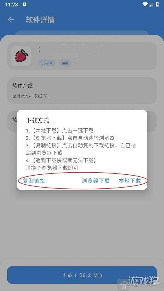 下载管理安装记录页面