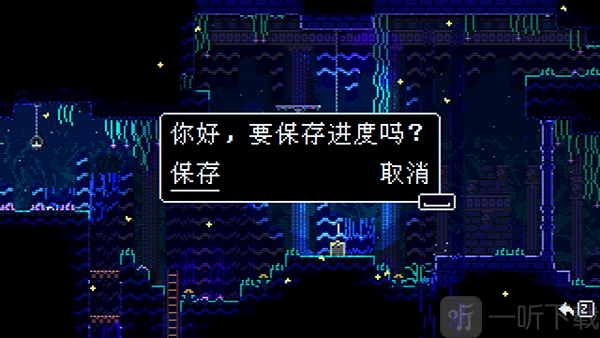 动物井存档