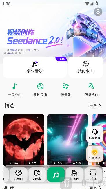 海量背景音乐素材库