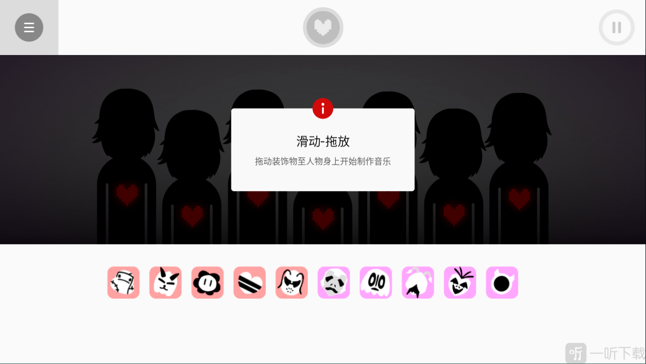 节奏盒子教程3