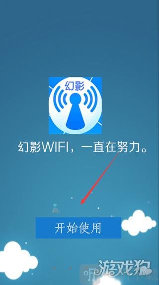 软件启动界面