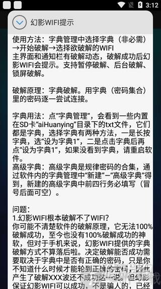软件帮助说明页面