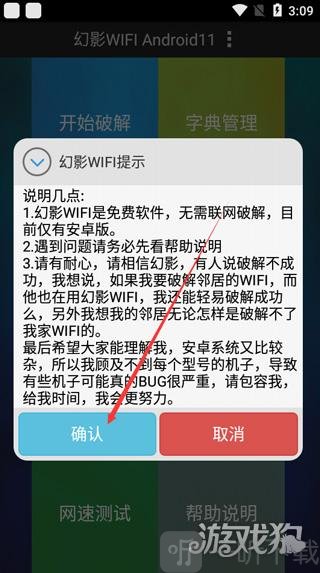 软件提示弹窗页面