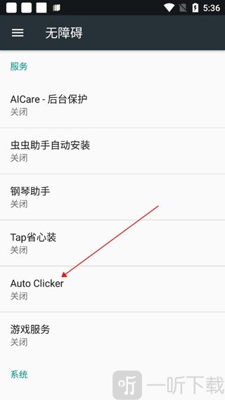 无障碍服务列表页面