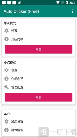 软件功能正常操作界面