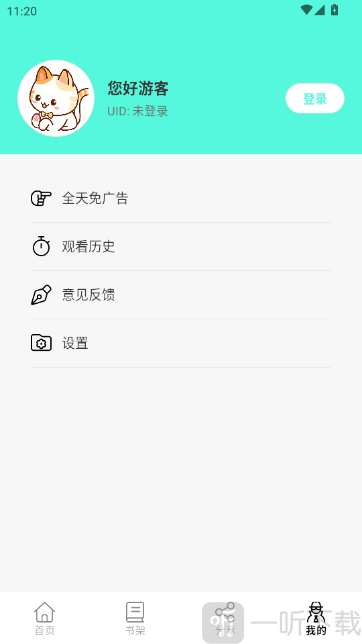 个人中心账号页面