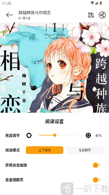 阅读参数设置页面