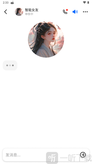 智能体提交审核等待页面