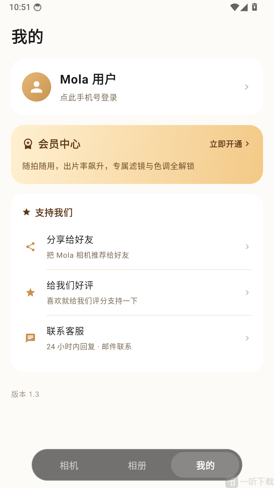 个人中心头像登录入口