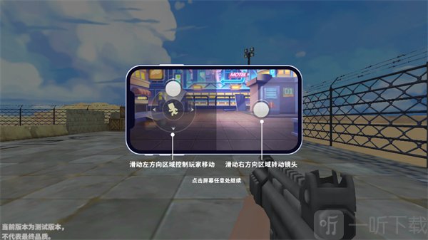 迷你枪战精英小米版游戏操作界面