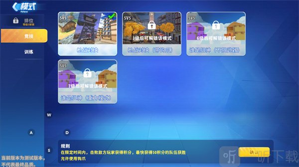 迷你枪战精英小米版玩法选择页面