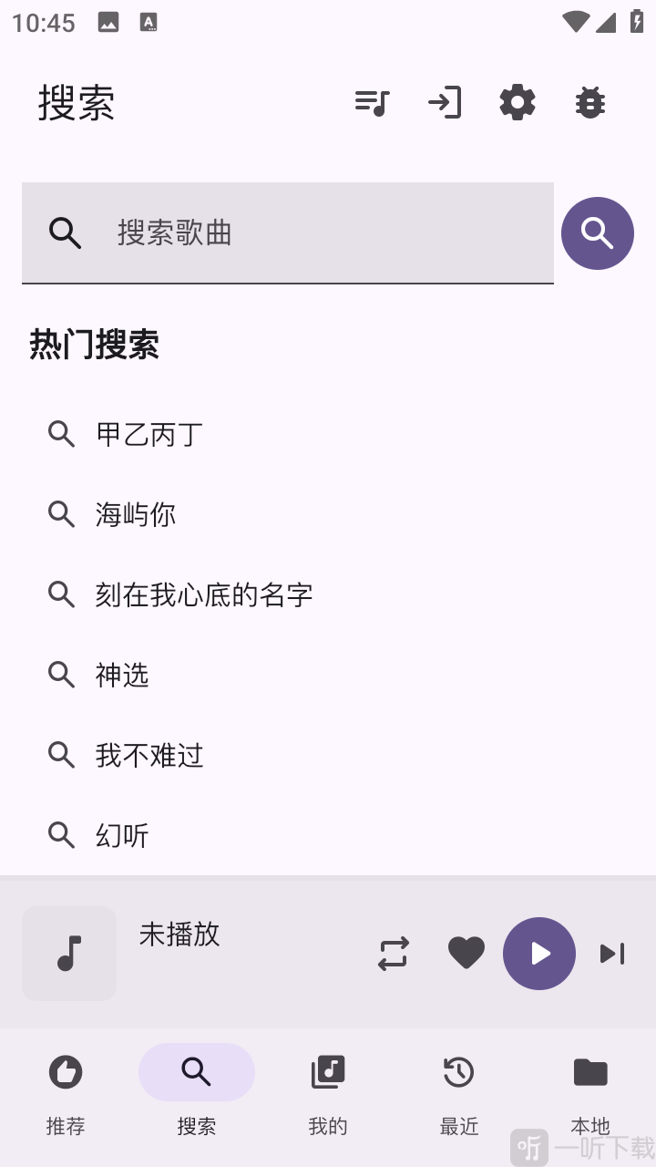 QPlayer搜索页面