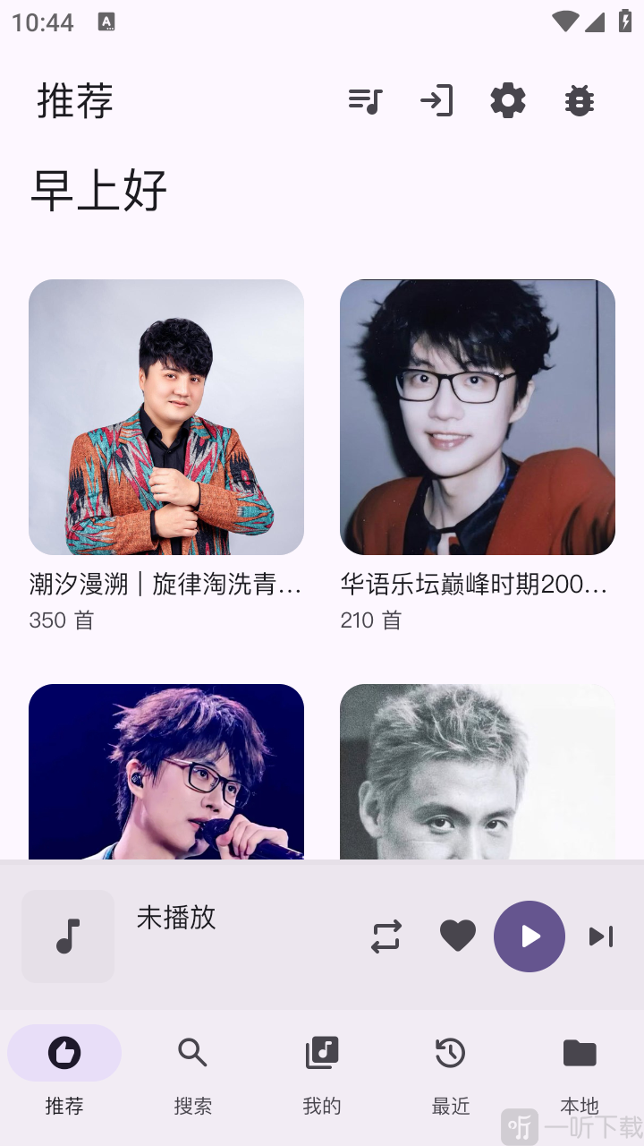 QPlayer首页推荐界面