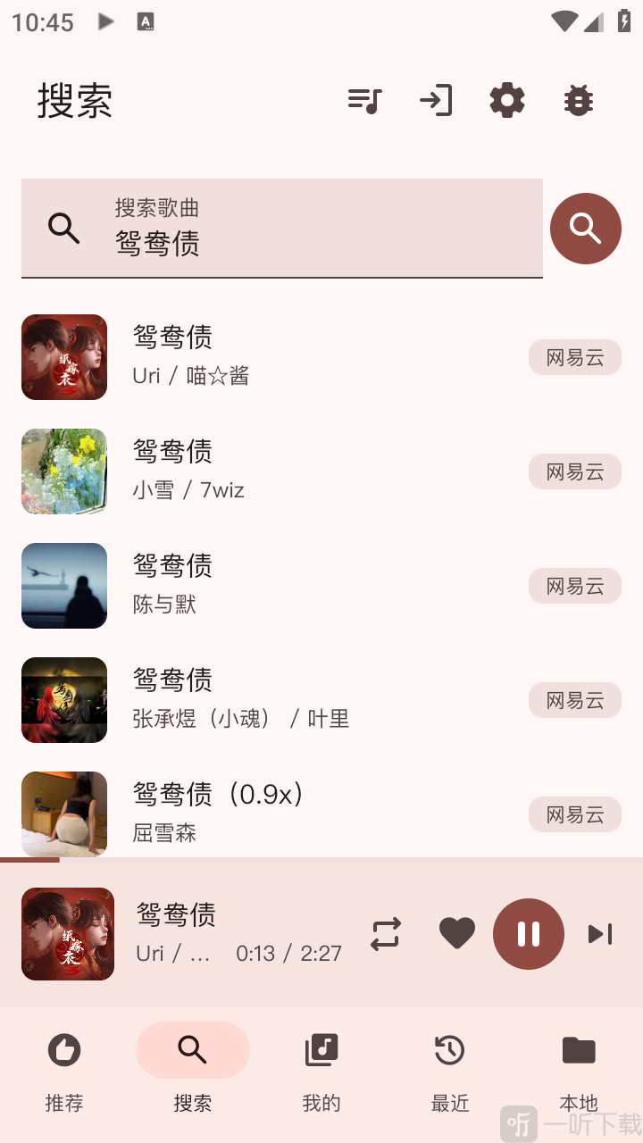 歌曲搜索结果播放页面