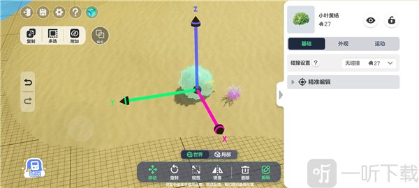 元梦之星云游戏草丛元素制作