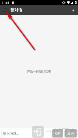 Oid AI Chat Open开源免费版2026下载-Oid AI Chat Open(OAC聊天)下载安卓最新版v1.2