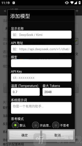 Oid AI Chat Open开源免费版2026下载-Oid AI Chat Open(OAC聊天)下载安卓最新版v1.2