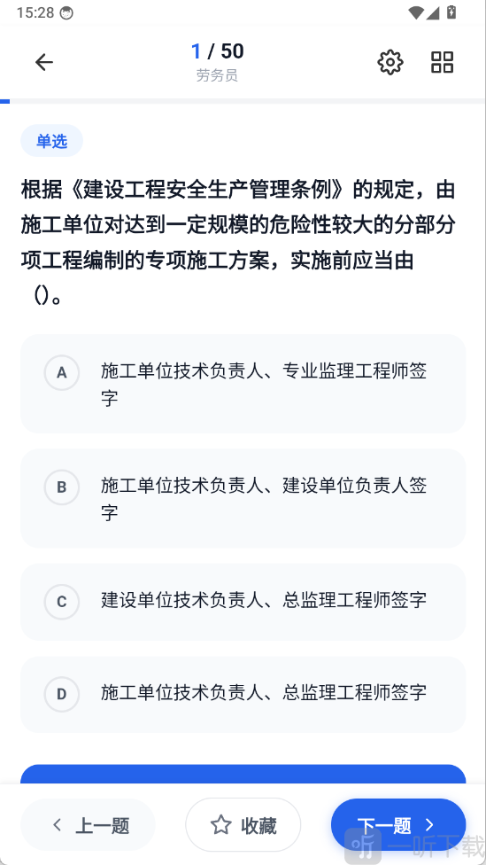 刷题学习页面