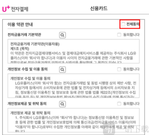 支付基础设置页面