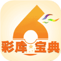 彩库宝典2.0.0