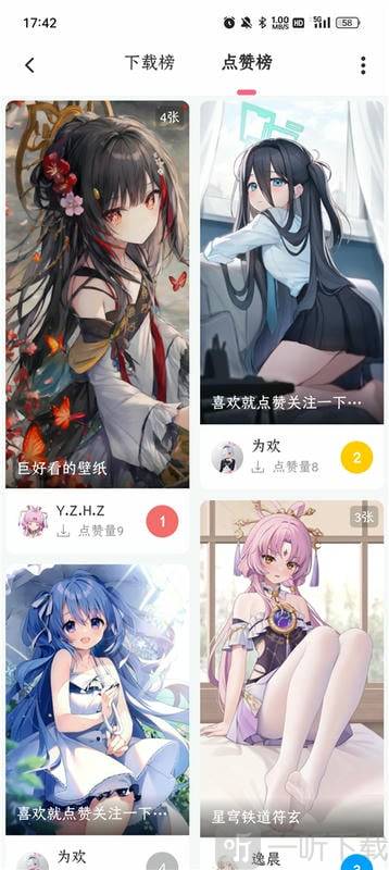 壁纸排行榜页面