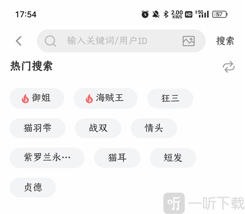 壁纸关键词搜索页面