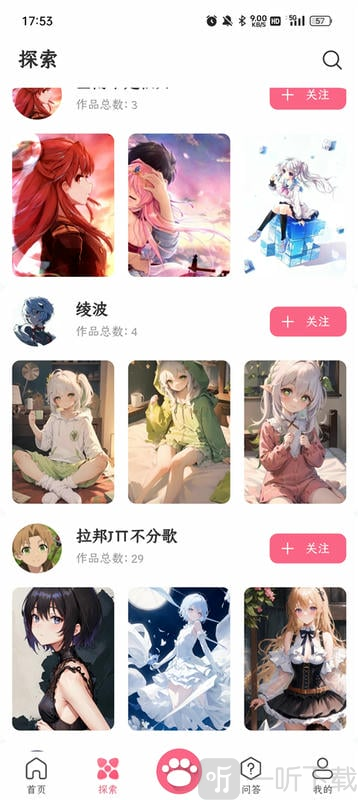 探索作者分类专栏界面