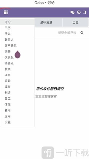 Odoo社区版登录界面