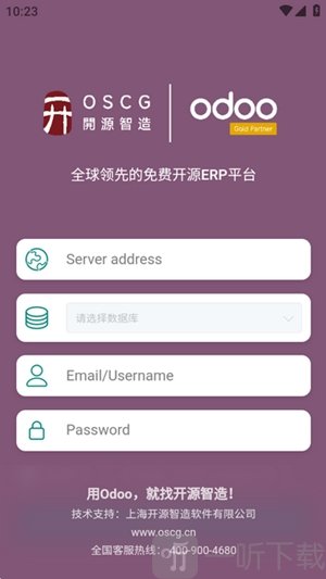 Odoo新建产品页面