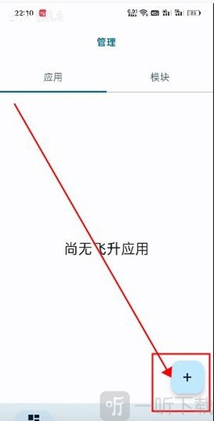 添加模块加号弹窗